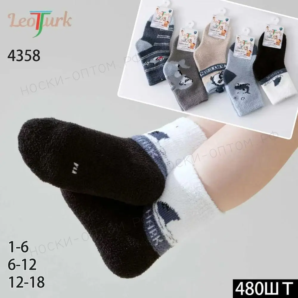 LeoTurk, Носки детские теплые, средне-укороченные, шерсть ламы, арт. 4358