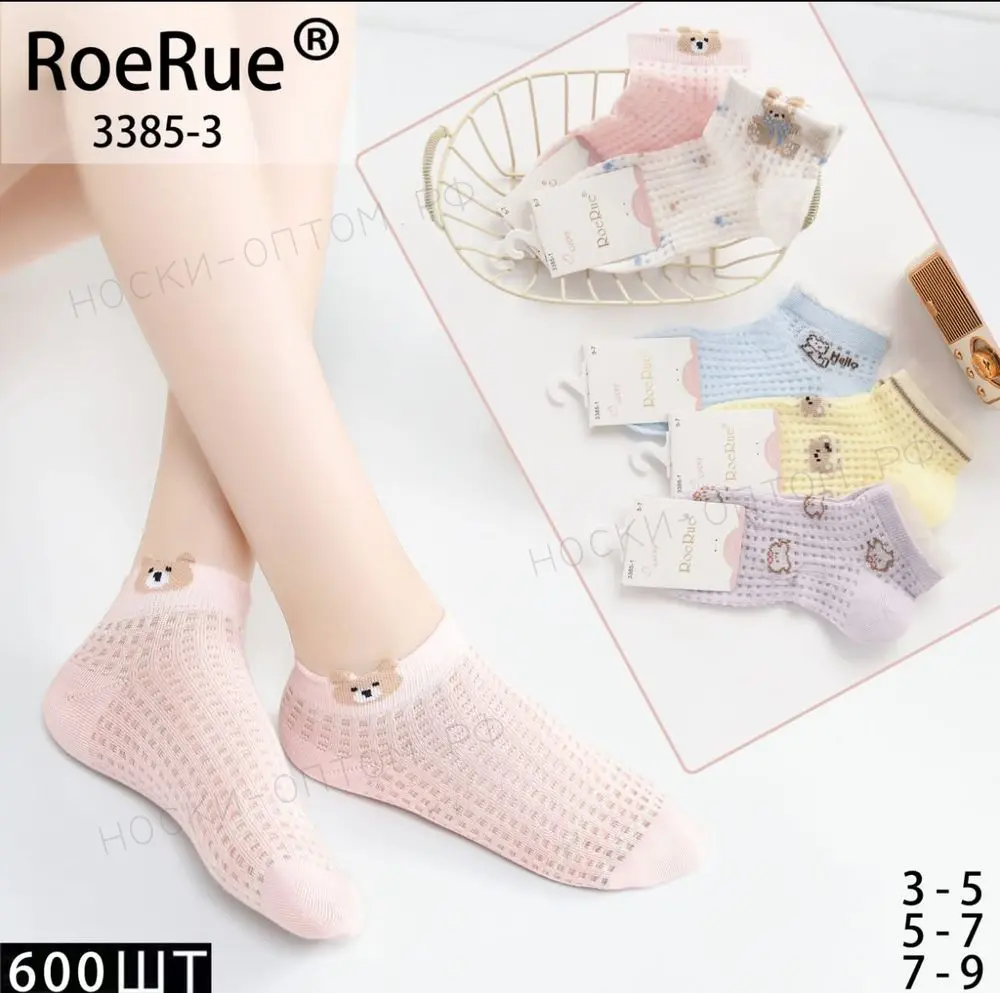 ROE RUE, Носки детские сетка, короткие хлопок, ассорти RoeRue, арт. 3385-3