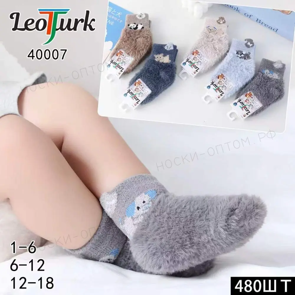 LeoTurk, Носки детские теплые, средне-укороченные, шерсть ламы, арт. 40007