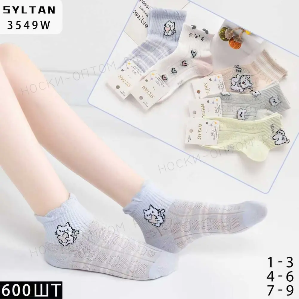SYLTAN Носки для девочек, средне-укороченные, сетка, ассорти, с рисунком Кошки