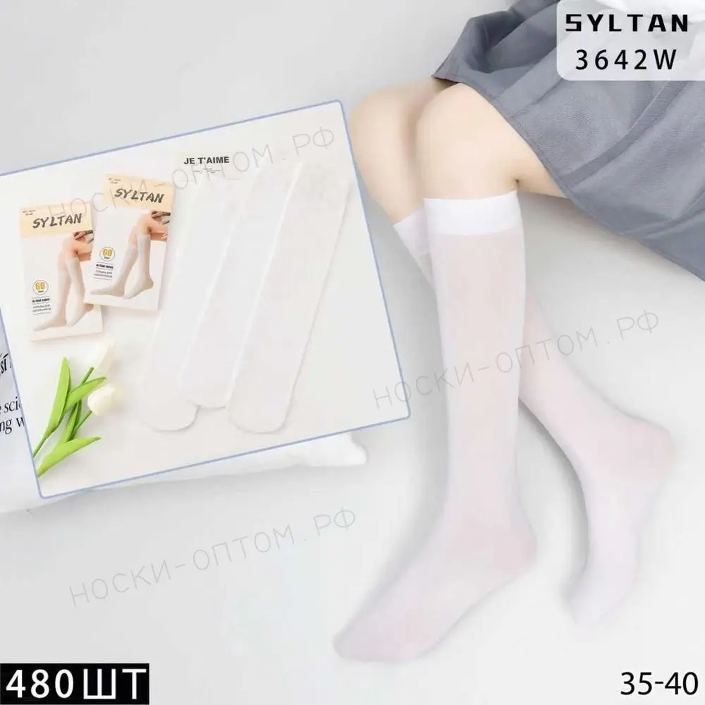 SYLTAN, Гольфы капроновые, для девочек подростковые, Белый
