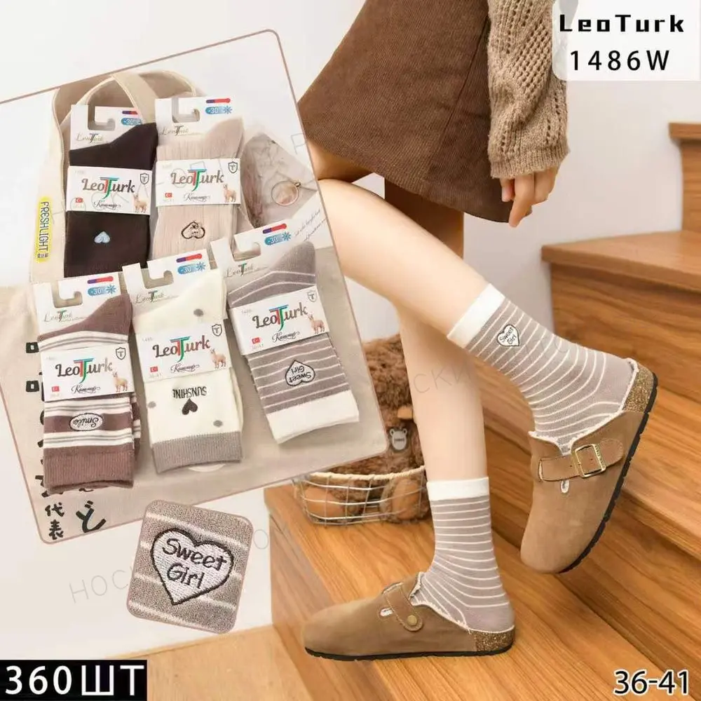 LeoTurk, Носки женкие теплые, высокие шерсть ламы, ассорти в Полоску