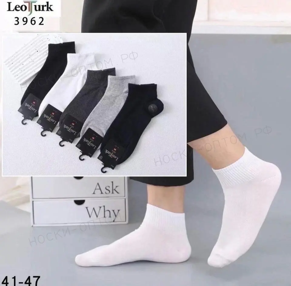 Мужские носки короткие LeoTurk, арт. 3962