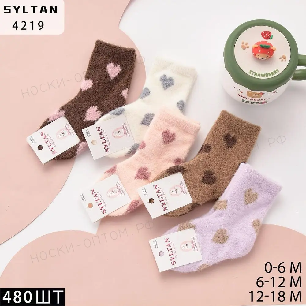 SYLTAN, Носки теплые, для малютков, средне-укороченные, Махровые №src