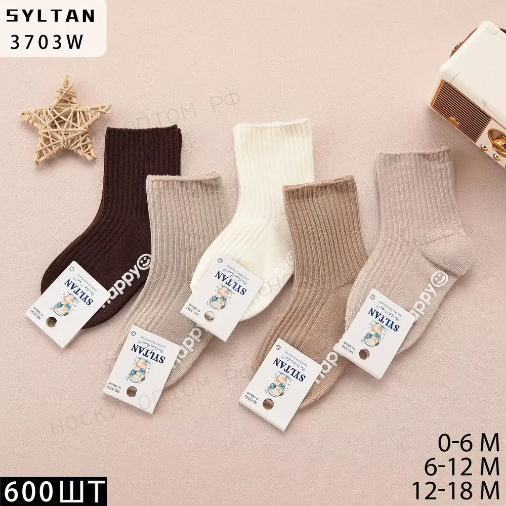 SYLTAN Носки для мальков средне-укороченные хлопок - Рубчик