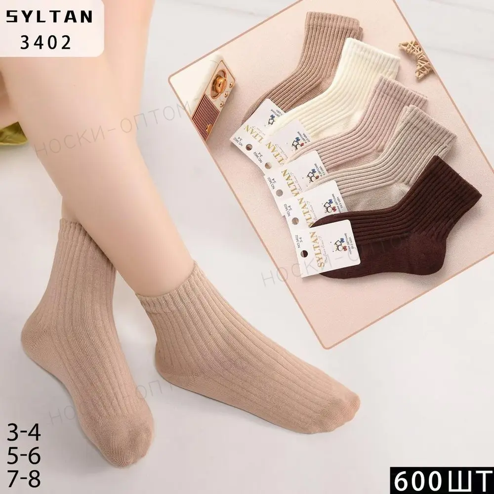 Детские носки SYLTAN, арт. 3402