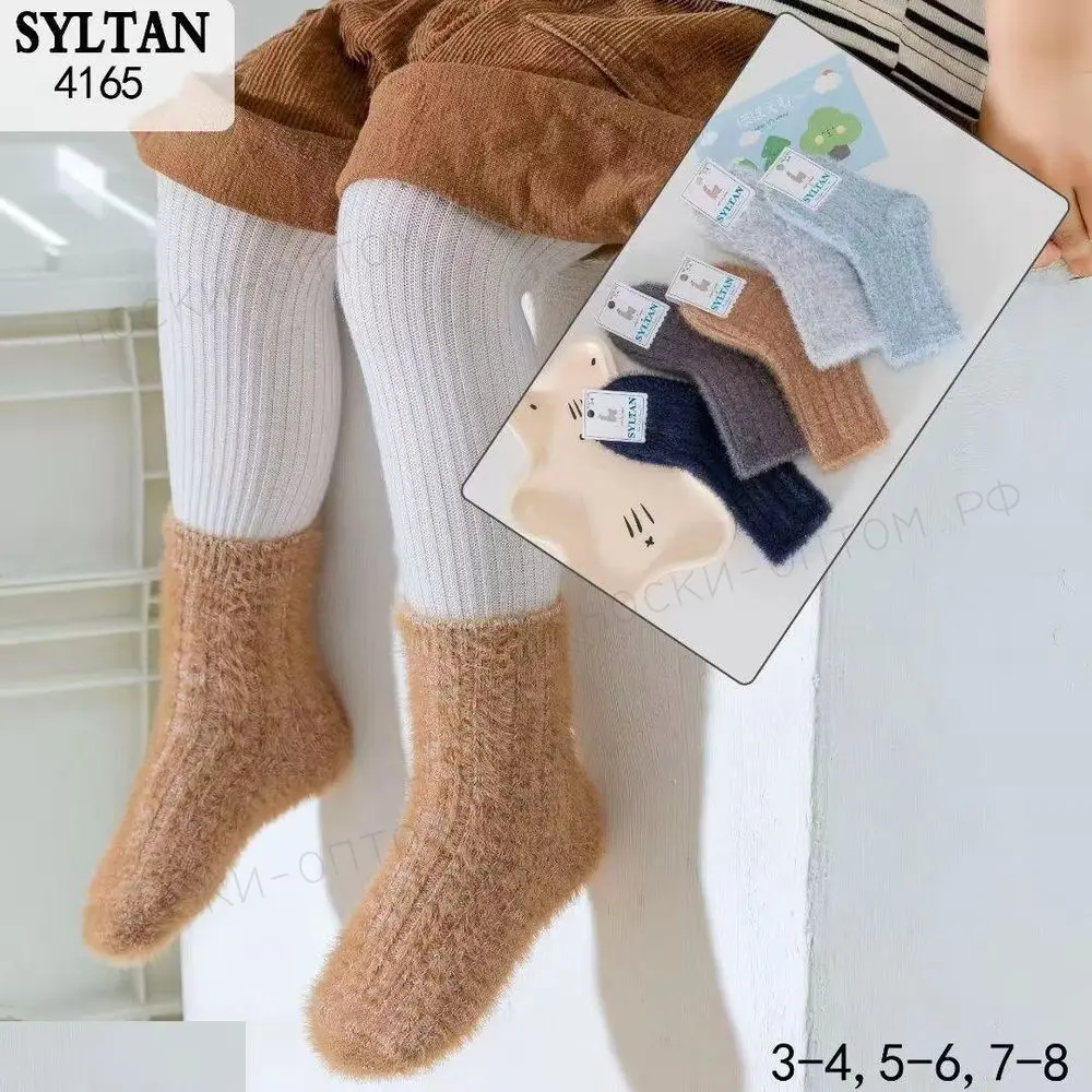 SYLTAN Носки детские пушистые однотонные в рубчик, шерсть ламы