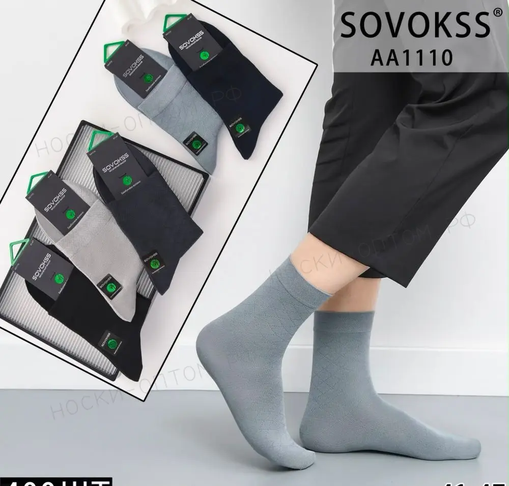 SovoKss, Носки мужские средне-укороченные, бамбук, ассорти
