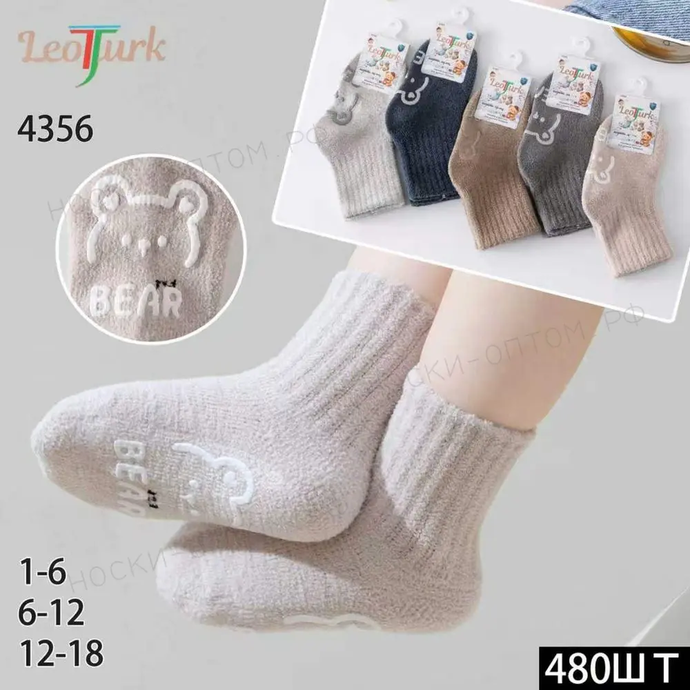 LeoTurk, Носки детские теплые, средне-укороченные, шерсть ламы, арт. 4356