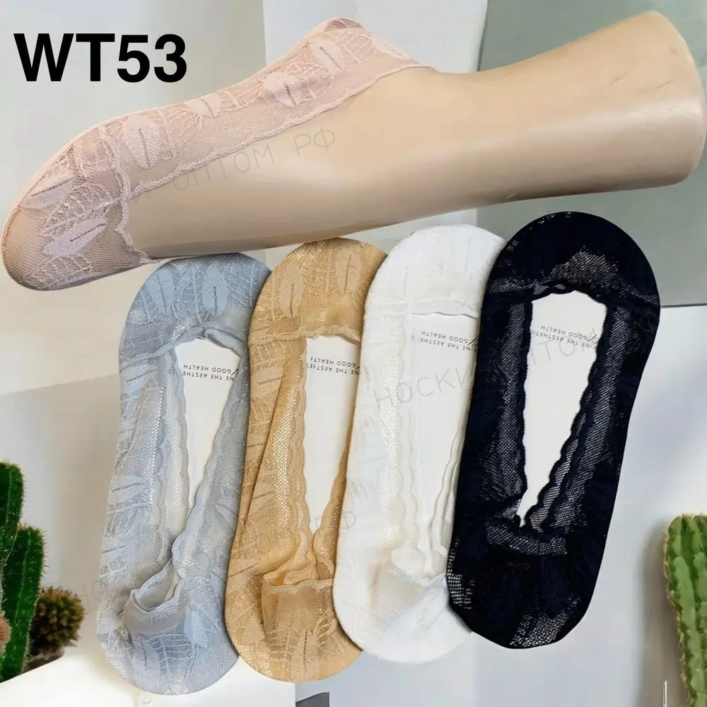 Капроновые следки, арт. WT53