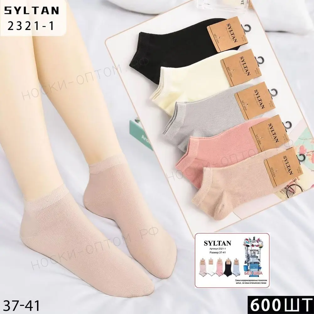 SYLTAN Носки женские короткие,, хлопок, однотонные ассорти, арт. 2321