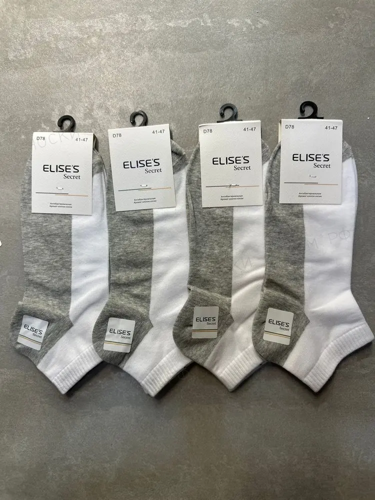 Elises, Носки мужские короткие, хлопок, антибактериальные, бело серые