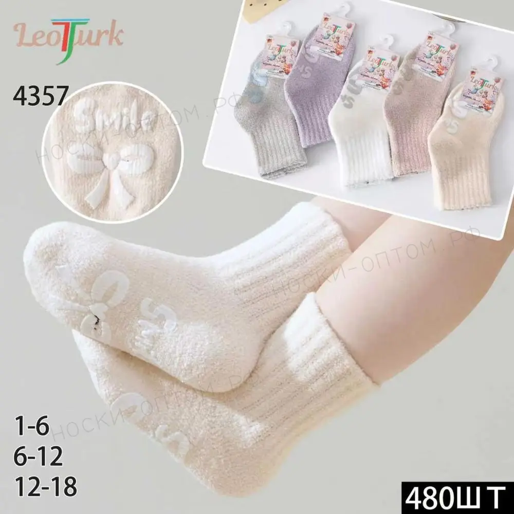 LeoTurk, Носки детские теплые, средне-укороченные, шерсть ламы, арт. 4357