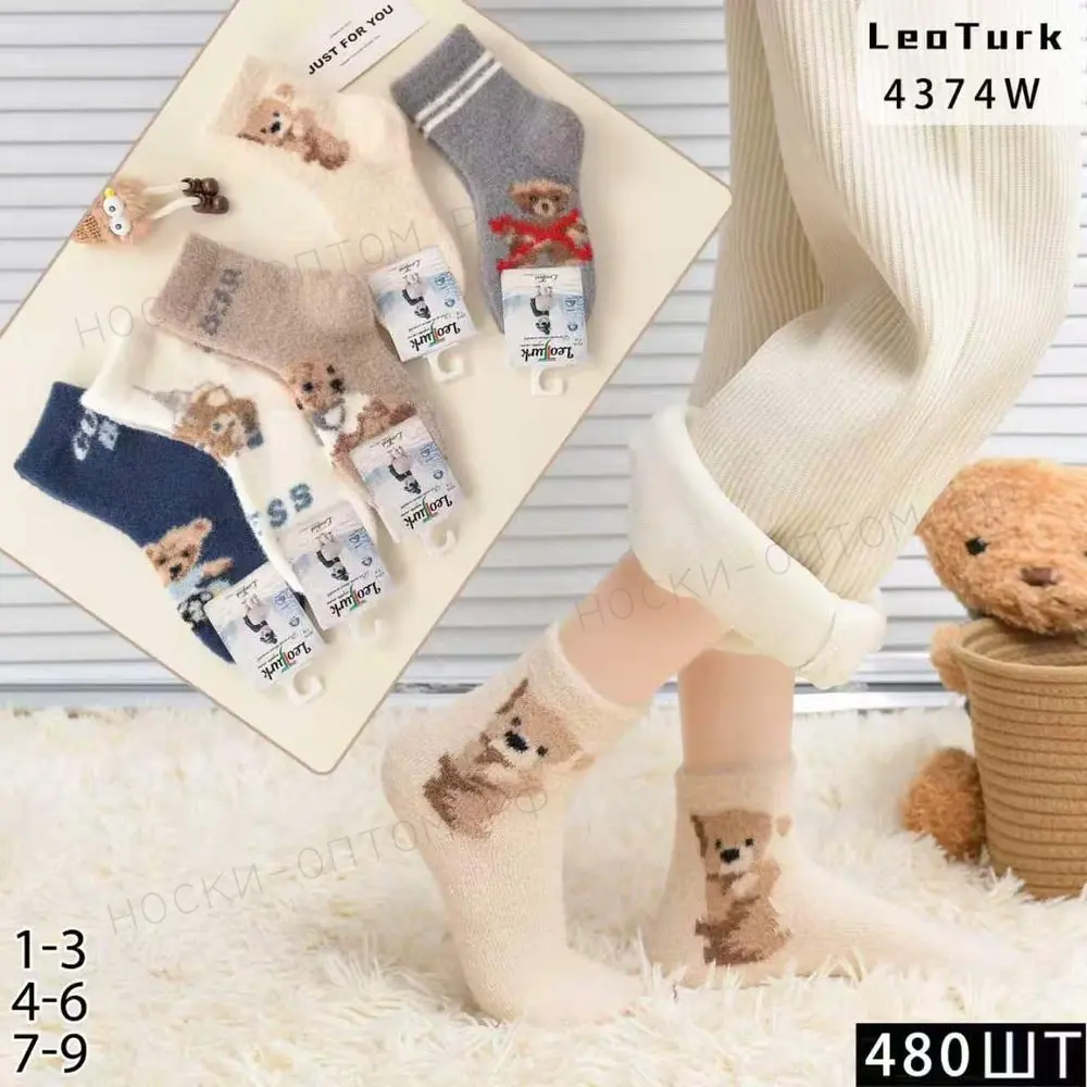 LeoTurk, Носки детские теплые, средне-укороченные, шерсть ламы, арт. 4374