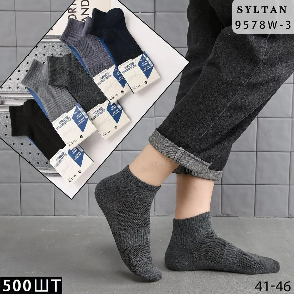 SYLTAN Носки мужские короткие, антибактериальные, хлопок однотонные Ассорти