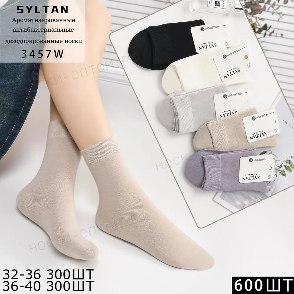 SYLTAN, Носки подростковые, средне-укороченные, хлопок, однотонные, арт. 3457