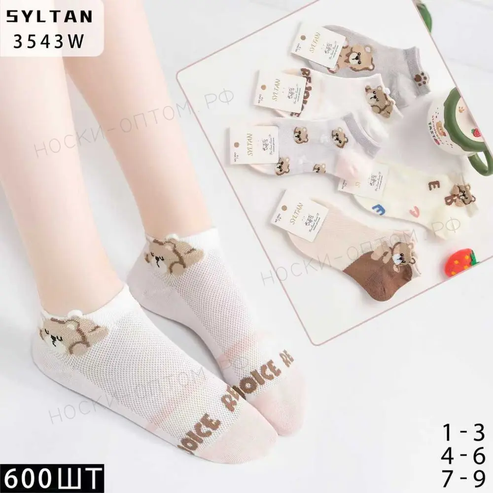 SYLTAN Носки для девочек, короткие, сетка, ассорти, с рисунком