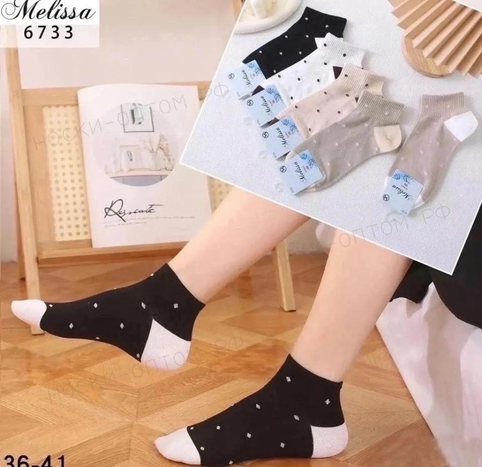 Женские короткие носки Melissa, арт. 6733