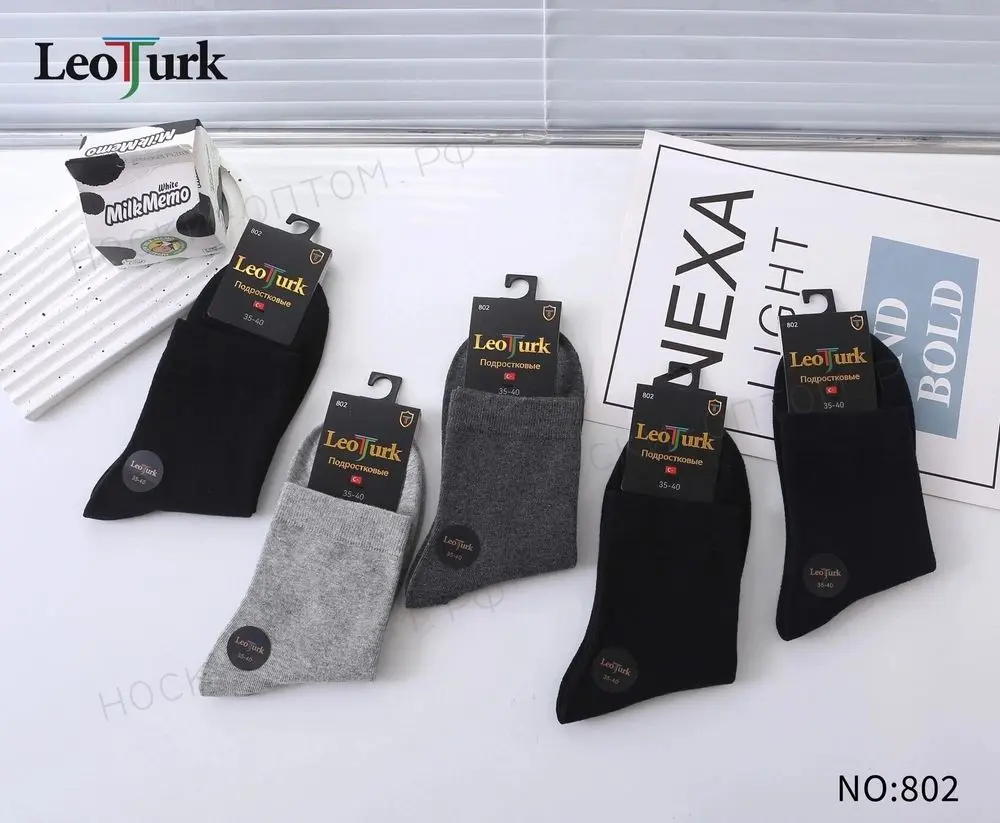 Носки Подростковые Школьные LeoTurk, арт. 802