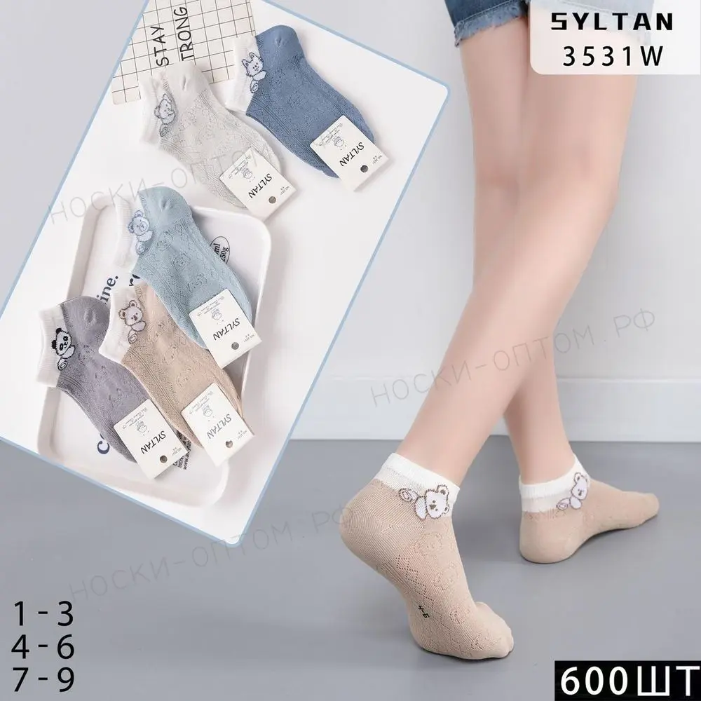 SYLTAN Носки детские сетка Ассорти