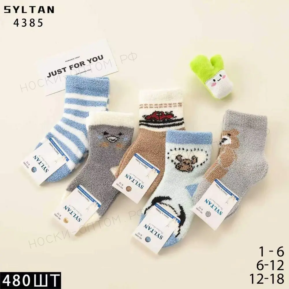 SYLTAN, Носки теплые, для малютков, средне-укороченные, шерсть ламы