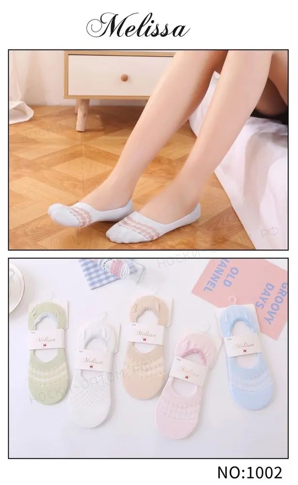 Женские следки Melissa, арт. 1002