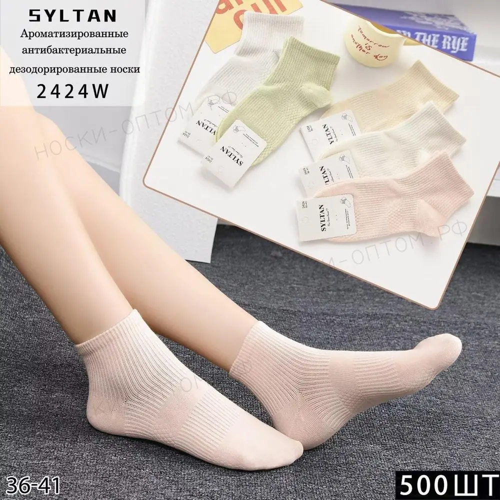 SYLTAN Носки женские хлопок, короткие, однотонные, ассорти, арт. 2424