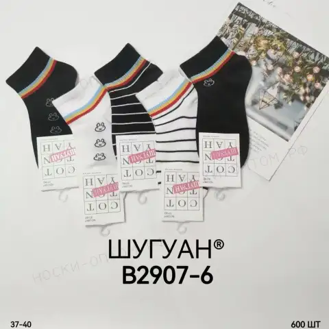 ШУГУАН Носки женские короткие, хлопок, с рисунком Полоска
