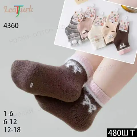 LeoTurk, Носки детские теплые, средне-укороченные, кашемир, арт. 4360
