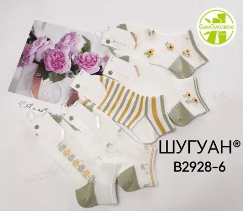 ШУГУАН Носки женские короткие, хлопок, с рисунком Цветок, арт. 815