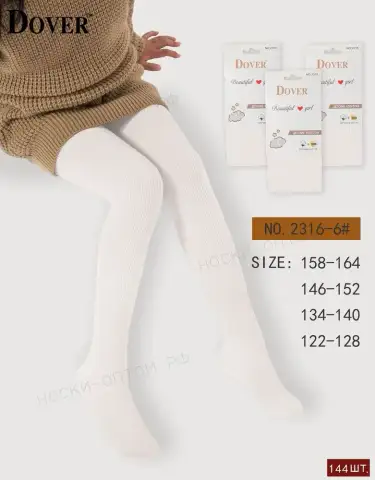 DOVER Колготки для девочек школьные, хлопок, модал, Белые