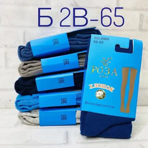 Детские колготки РОЗА, арт. 9978