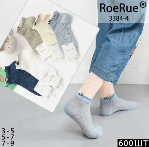 RoeRue, носки для мальчиков короткие, сетка, хлопок, арт. 3384-4
