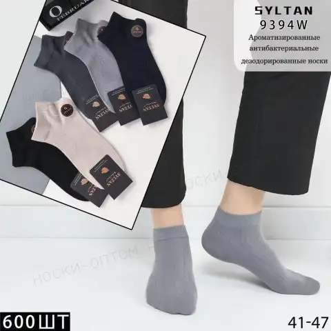 SYLTAN, Носки мужские короткие, хлопок, ассорти, однотонные, арт. 9394