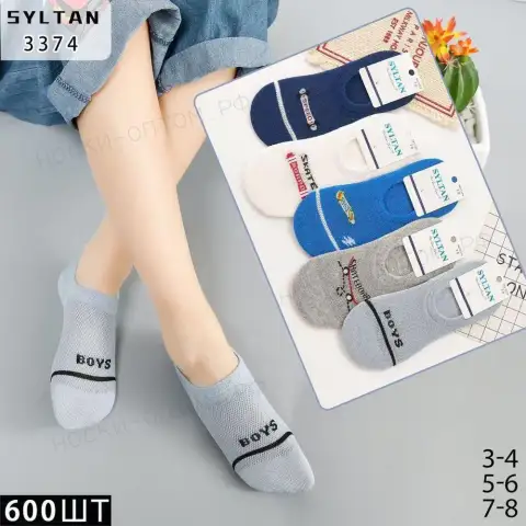 SYLTAN Носки-следки для мальчиков сетка