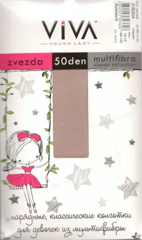 VIVA Колготки детские гладкие мультифибра бежевые 50 DEN
