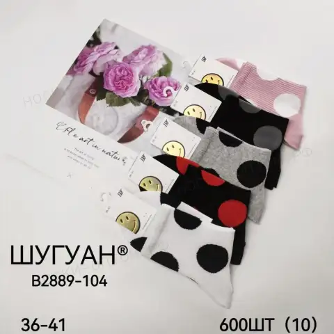 Шугуан носки женские, средне-укороченные, с рисунком Горох