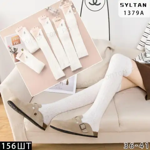 SYLTAN, Гольфы женские в рубчик, шерсть ламы, Белые