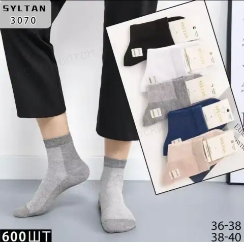 Носки Подростковые Школьные SYLTAN, арт. 3070