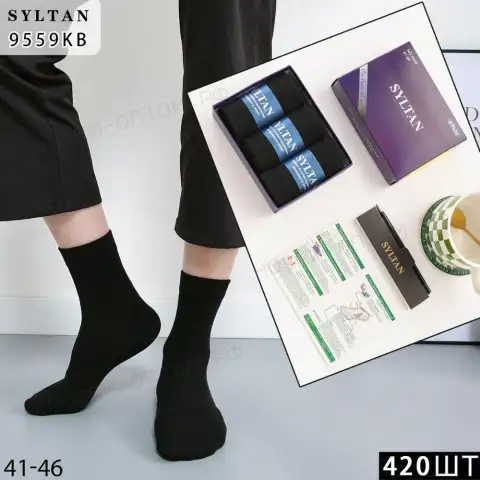 SYLTAN, Носки мужские, ароматизированные, антибактериальные №src