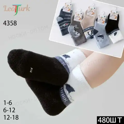 LeoTurk, Носки детские теплые, средне-укороченные, шерсть ламы, арт. 4358