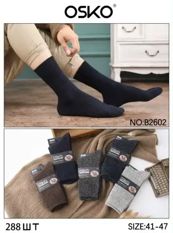 Модель Melissa, арт. 2602
