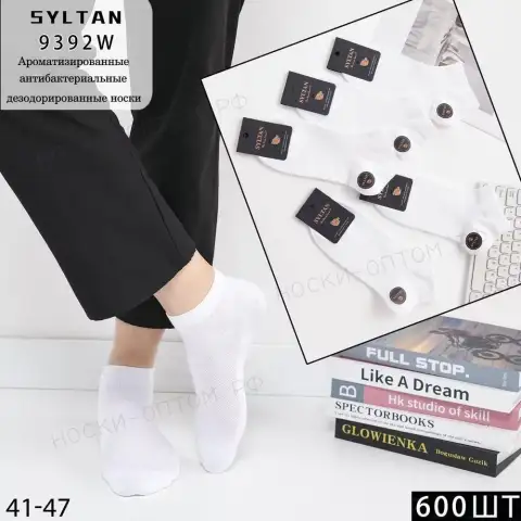 SYLTAN, Носки мужские короткие, хлопок, однотонные белые
