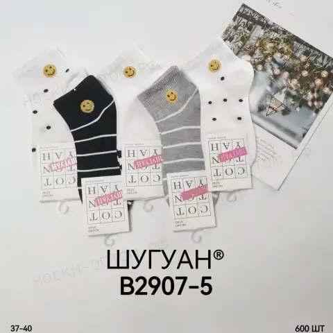ШУГУАН Носки женские короткие, хлопок, с рисунком Смайлик