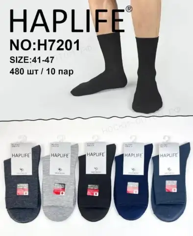 HAPLIFE, Носки мужские, медицинские высокие, хлопок, ассорти