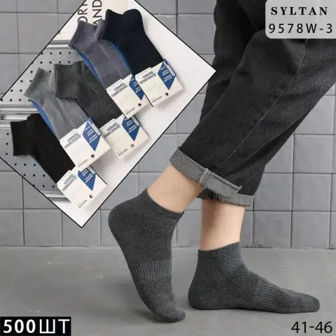 SYLTAN Носки мужские короткие, антибактериальные, хлопок однотонные Ассорти